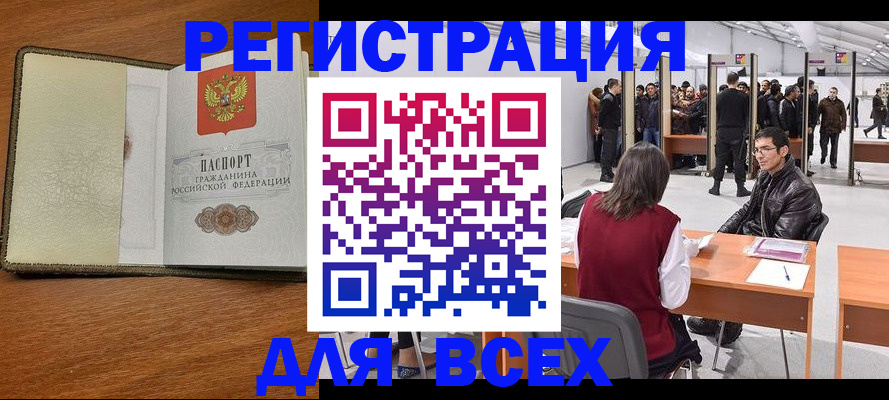 регистрация для школы в Нарьян-Маре