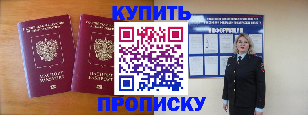 временная регистрация в квартире в Нарьян-Маре