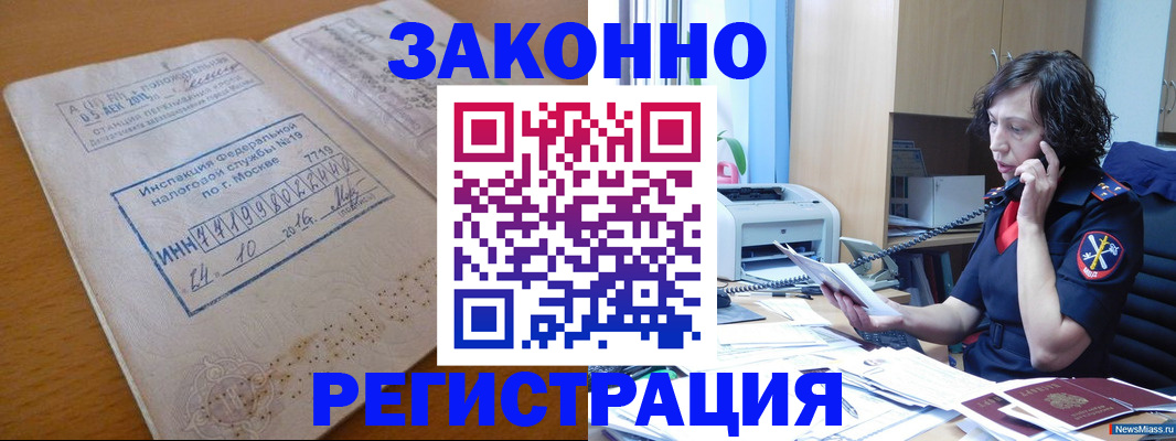 временная регистрация законно в Нарьян-Маре
